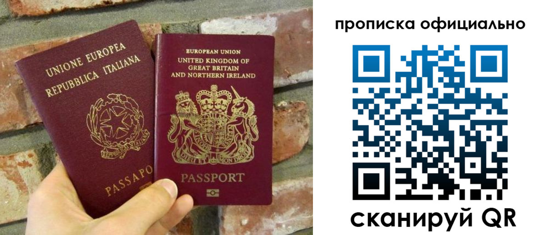 прописка паспорт в Бугуруслане