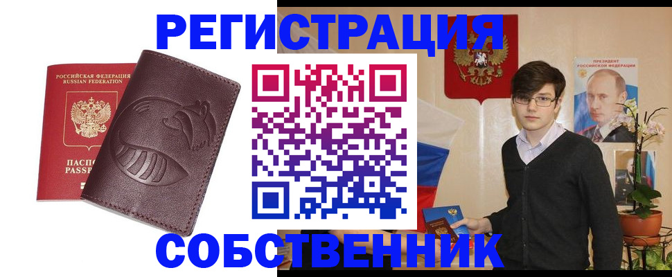 прописка для военкомата в Бугуруслане
