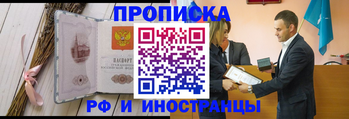 временная регистрация купить в Бугуруслане